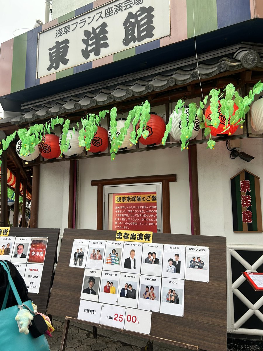 chiro156's tweet photo. こんにチロです
東洋館の出番😁
元サッカー日本代表、WORLD CUP⚽️🏆の解説でお馴染みケイスケホンダでお馴染み、本田圭佑さんでお馴染み、じゅんいちダビッドソンさんとめちゃくちゃ久しぶりにお会いしましたー⚽️😁😊👍🏻
いけいけどんどんです😊⚽️
ナイツ土屋さんシューマッハの五味さんとも写真😊👍🏻 https://t.co/FQXTw9ECCd