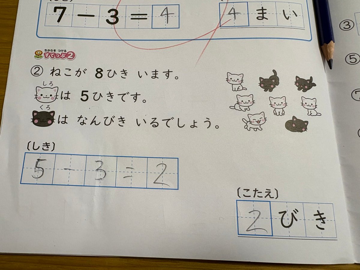 Genki_tanabe's tweet photo. そうはならんやろ。。。どうやって伝えたらいいのか難しい
ただ字は上手に書けたね！ https://t.co/aZq2vQRQ4m