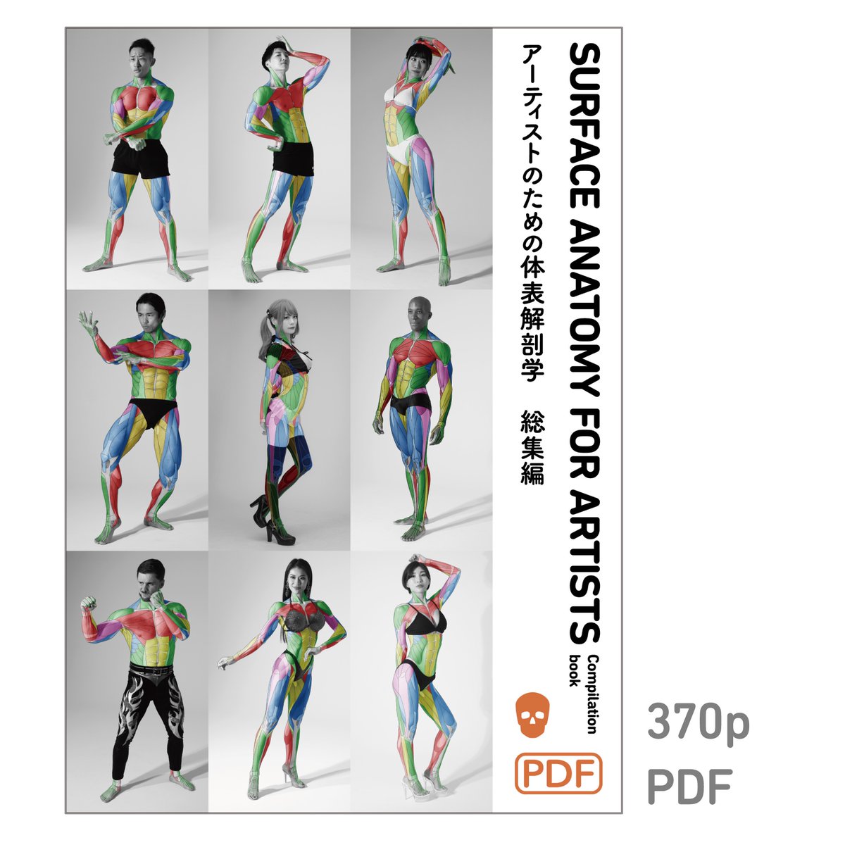 artanatomylab's tweet photo. 『アーティストのための体表解剖学　総集編』
同人誌【PDF版】好評発売中✨
PDF版はページごとのデータと見開きデータの２種類がダウンロードできます！
https://t.co/SrGCdtjXFj https://t.co/x8u7QNn5P3