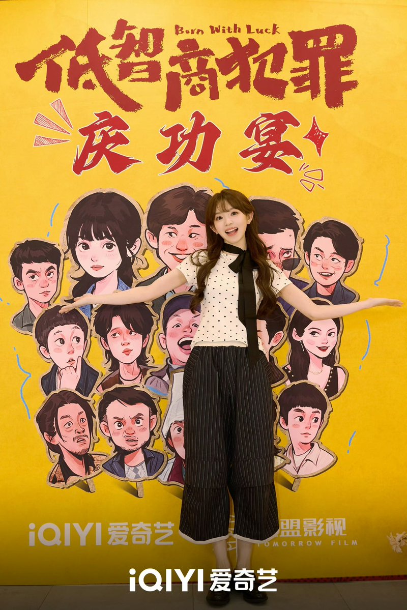 luvutianxiwei's tweet photo. #TianXiwei has traveled to Beijing to participate in the success celebration for the drama #BornwithLuck. Their hard work has truly paid off, and they well deserve this success.🥳 https://t.co/p5gXMwDAlQ