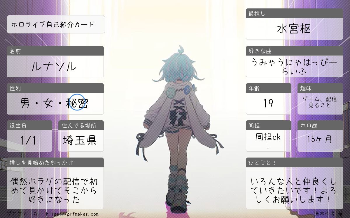 7月分の更新〜✨ いろんな人と仲良くしていきたいと思っているすうりす