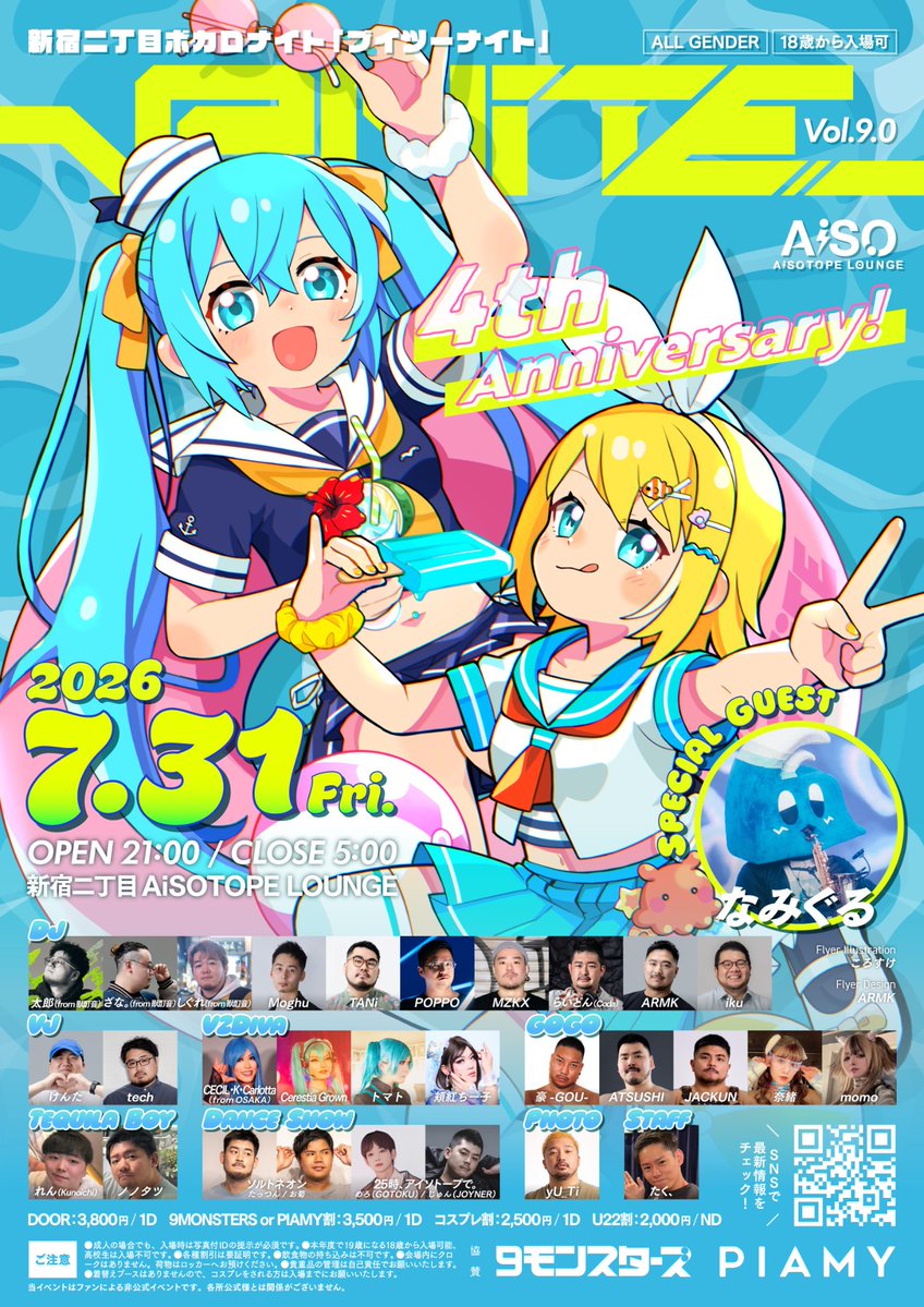 V_2NiTE's tweet photo. 💫拡散希望！楽曲リクエスト受付開始！

このポストを引用リポストして、皆さんが「#V2NiTE Vol.9.0 -4th Anniversary-」で聴きたい曲を教えてください🙌
運が良ければ当日DJがかけてくれるかも✨

募集の〆切は7/15(水)23:59です！

⚠️全てのリクエストにお応えできるわけではありません。また、鍵付きアカウントの方は対象外となる場合がございます。予めご了承ください。

#ボカロナイト #ボカクラ #V2NiTE