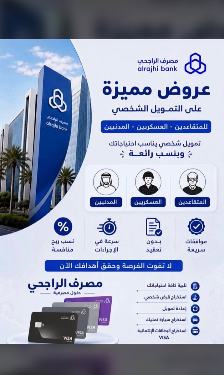 iimsh98's tweet photo. @Ask_Alriyadh1 نخدمكم بجميع الخدمات التمويلية من مصرف الراجحي 

التواصل خاص او من خلال الواتس اب في البايو : https://t.co/pc8wR85zPQ