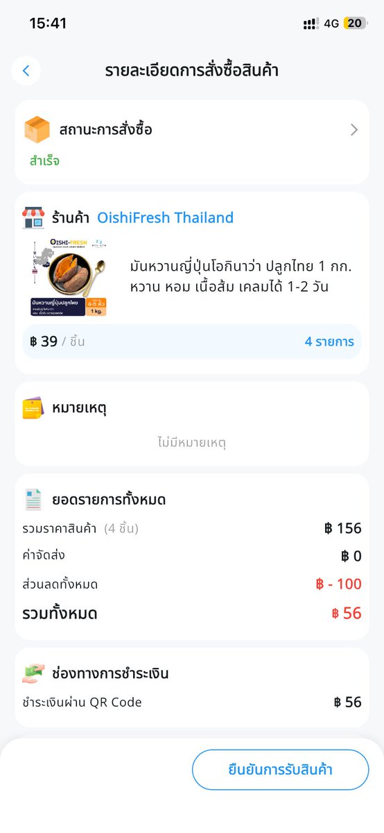 yadyons's tweet photo. ปลาสลิดครึ่งโล 72 บาท
มันหวานญี่ปุ่น 4 โล 56 บาท ถ้านี่ไม่ใช่แอปที่จริงใจที่สุด😭😭❤️🫰🏻 โทรไปไซโคทุกคนในบ้าน แฟน เพื่อนรอบตัวให้สั่งเหมือนได้ส่วนแบ่ง สั่งพวกของแห้งหรือของที่เก็บไว้กินได้นานๆ คุ้มจริง ไอเลิ้ป #nexgen https://t.co/EC58c6yMEt