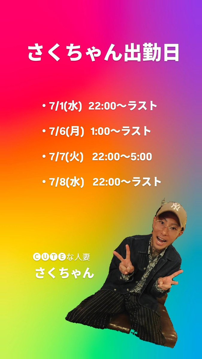 そして今日はさくちゃん(@GLIMGARDO_saku)初めてのワンオペ営業です