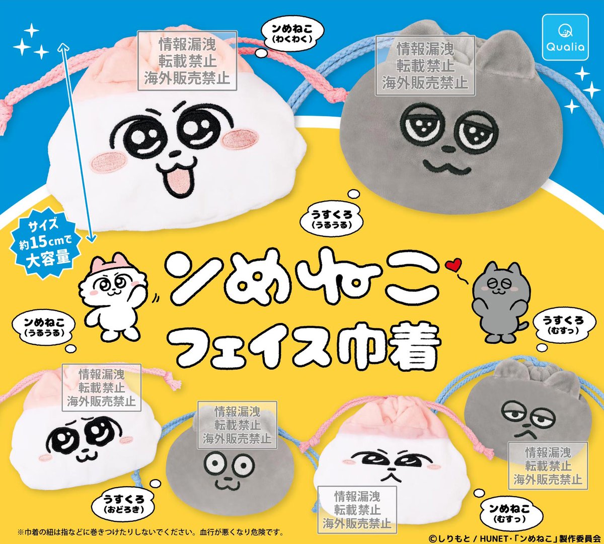 ンめねこ【グッズ公式】 (@nmeneko_goods) / Posts / X