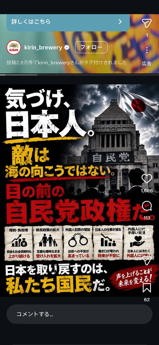 fC2qa7Q5Zb4529's tweet photo. @OWL15912561 日本人の敵は自民党(統一教会)
敵は海の向こうではありません‼️
＃高市は統一教会そのもの
＃高市は統一教会の国にする
＃高市は国を壊し日本人56す https://t.co/BaGkpYfnKW