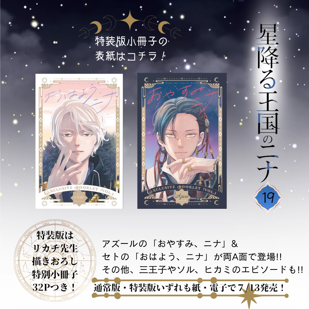 星降る王国のニナ【公式】 on X: 