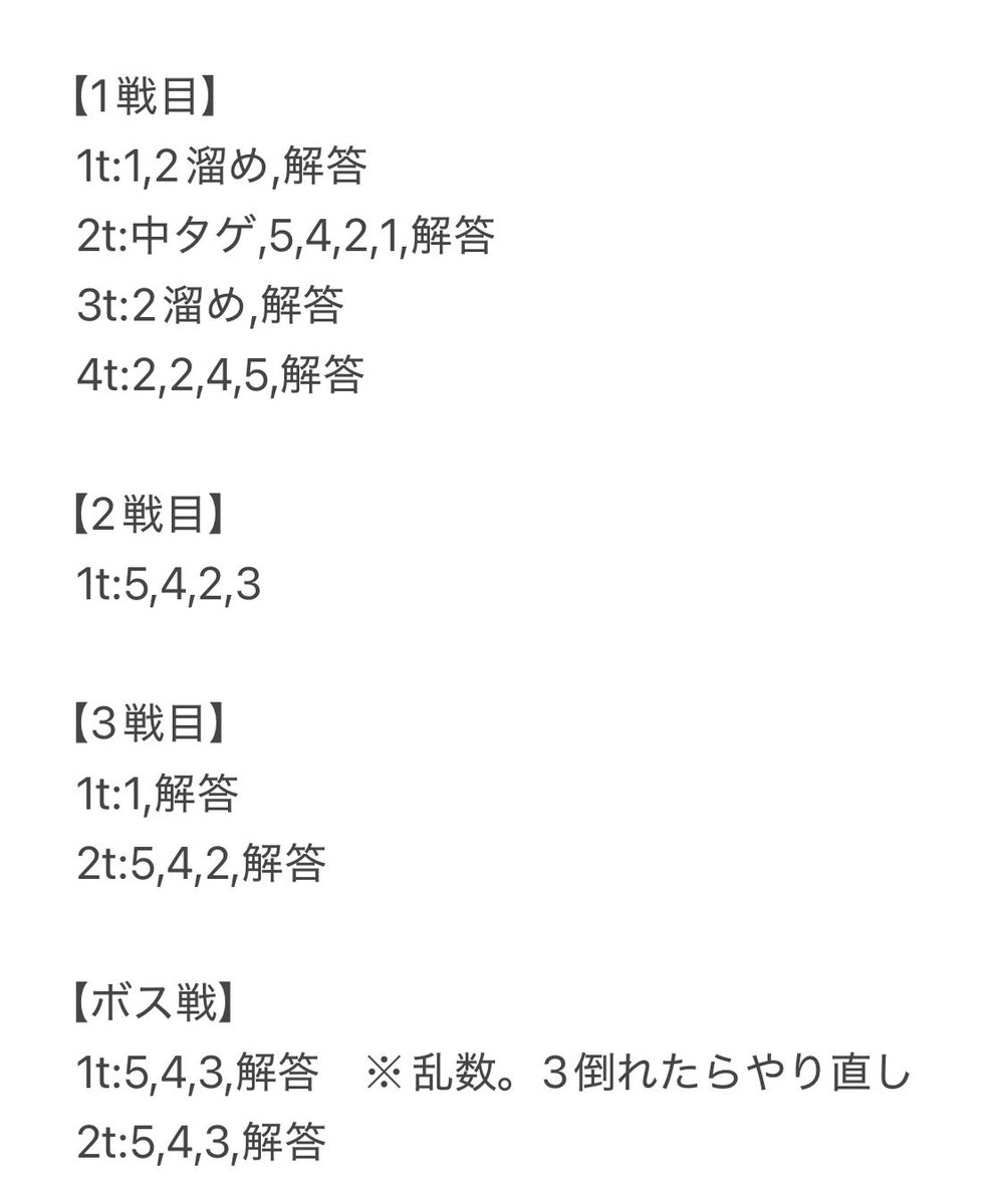 90312xt's tweet photo. @_yozo_ra お疲れ様ですm(_ _)m

刻印28-8tの動きです。
7t目にキツめの乱数あるので少しでも楽になるように結晶は添付のように付け替えた方が良いと思います。

ご参考まで。 https://t.co/Yp73aVsRhX