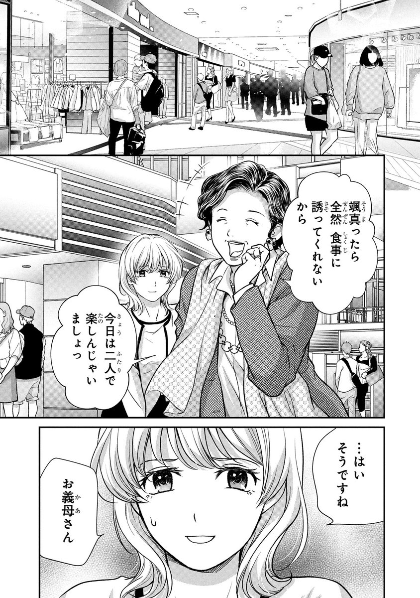 『詩織のために』

第9話 マンガボックスにて公開!!

空音りん子先生@rr_sorane
瀬畑純先生@sebazyun

詳細はツリー(リプライ)へ👇 