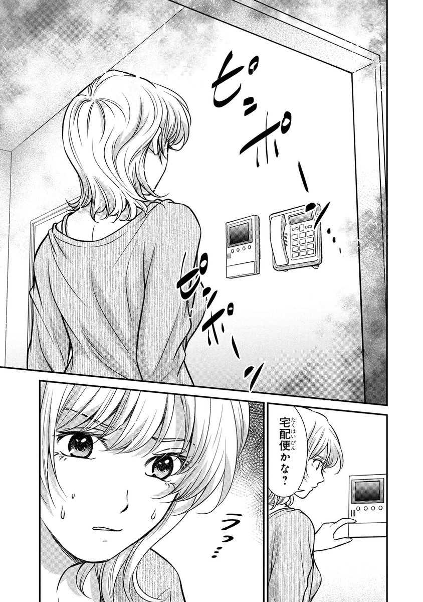 『詩織のために』

第9話 マンガボックスにて公開!!

空音りん子先生@rr_sorane
瀬畑純先生@sebazyun

詳細はツリー(リプライ)へ👇 