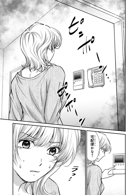 『詩織のために』

第9話 マンガボックスにて公開!!

空音りん子先生@rr_sorane
瀬畑純先生@sebazyun

詳細はツリー(リプライ)へ👇 