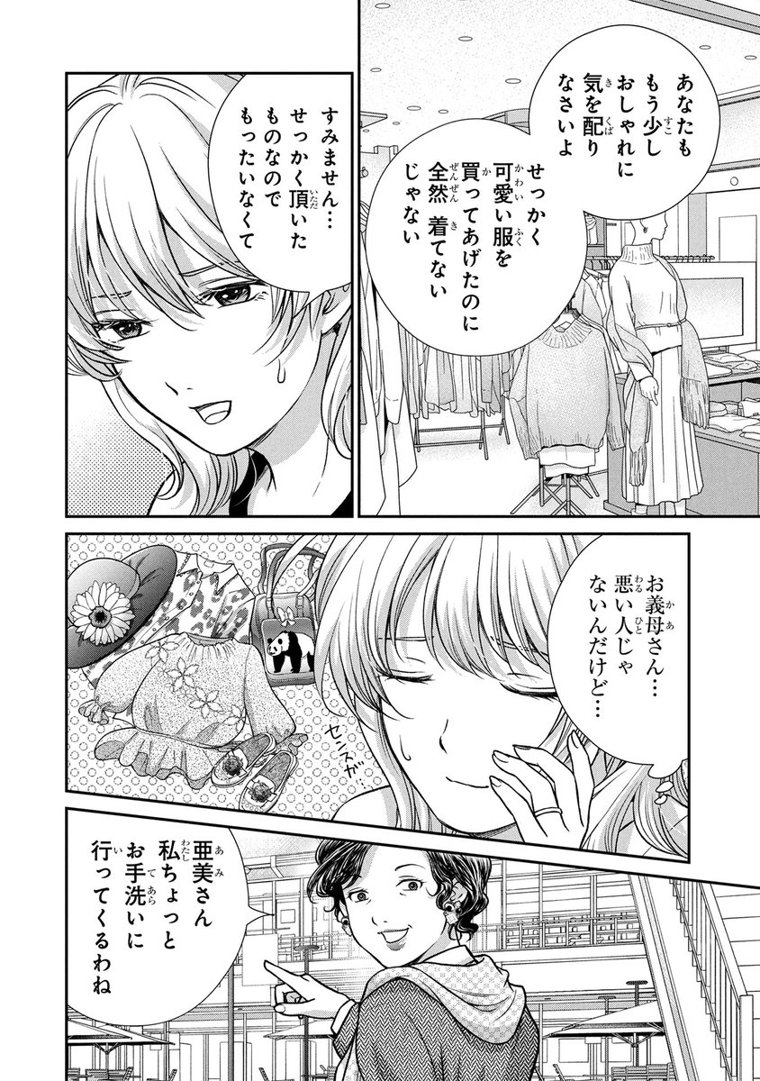 『詩織のために』

第9話 マンガボックスにて公開!!

空音りん子先生@rr_sorane
瀬畑純先生@sebazyun

詳細はツリー(リプライ)へ👇 