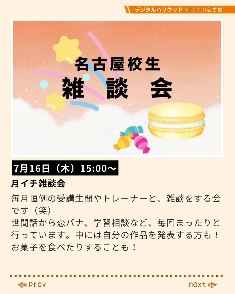 デジハリ名古屋 tweet media