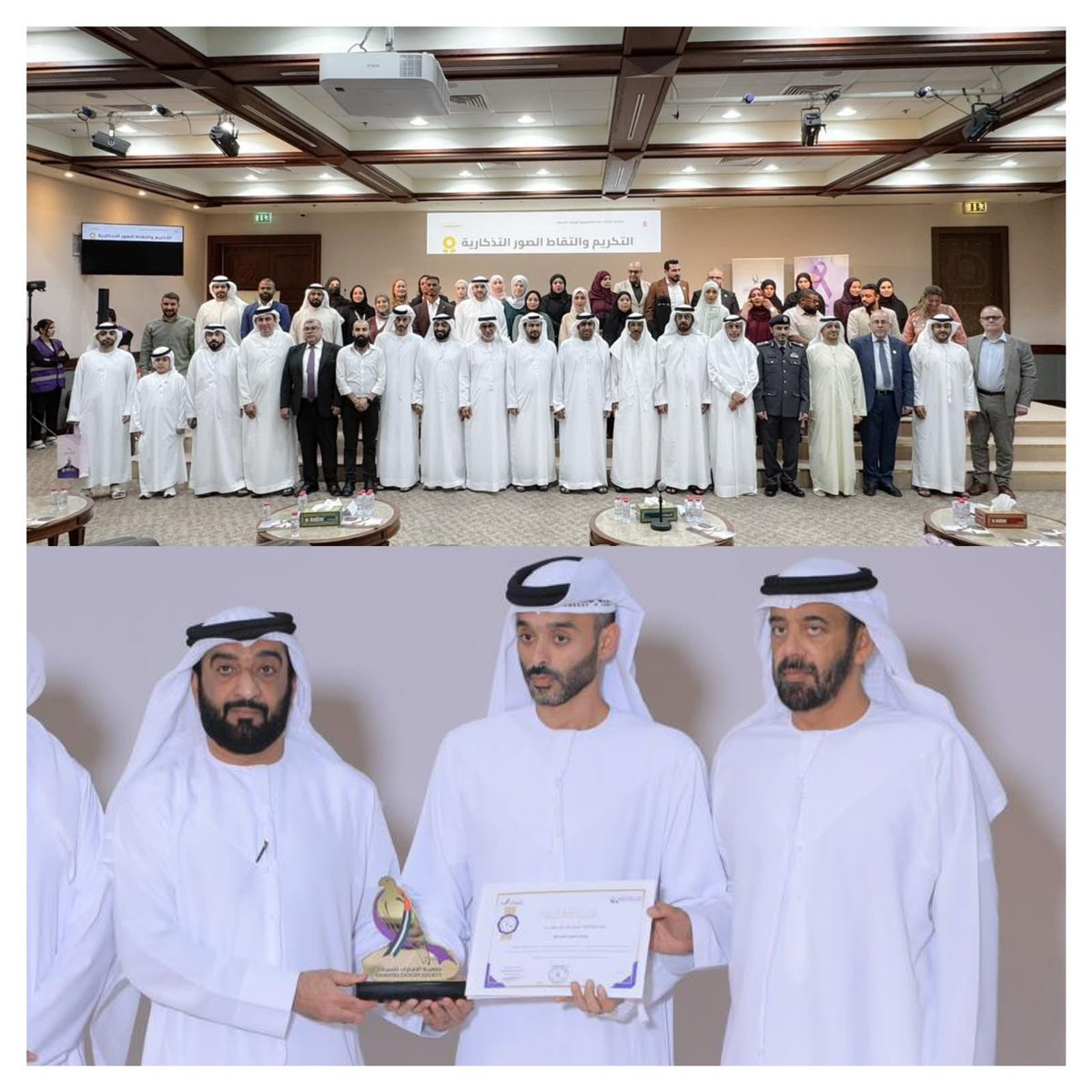 alblooshae's tweet photo. شارك الدكتور آدم محمد البلوشي، المدير التنفيذي لجمعية الإمارات للسرطان، في الملتقى السنوي للجمعية لعام 2026، الذي نظمته الجمعية في مقر ندوة الثقافة والعلوم بدبي، بحضور معالي محمد أحمد المر، وعدد من أصحاب السعادة والمسؤولين والشخصيات المجتمعية والداعمين والمتطوعين. https://t.co/kbyJPa2uK7