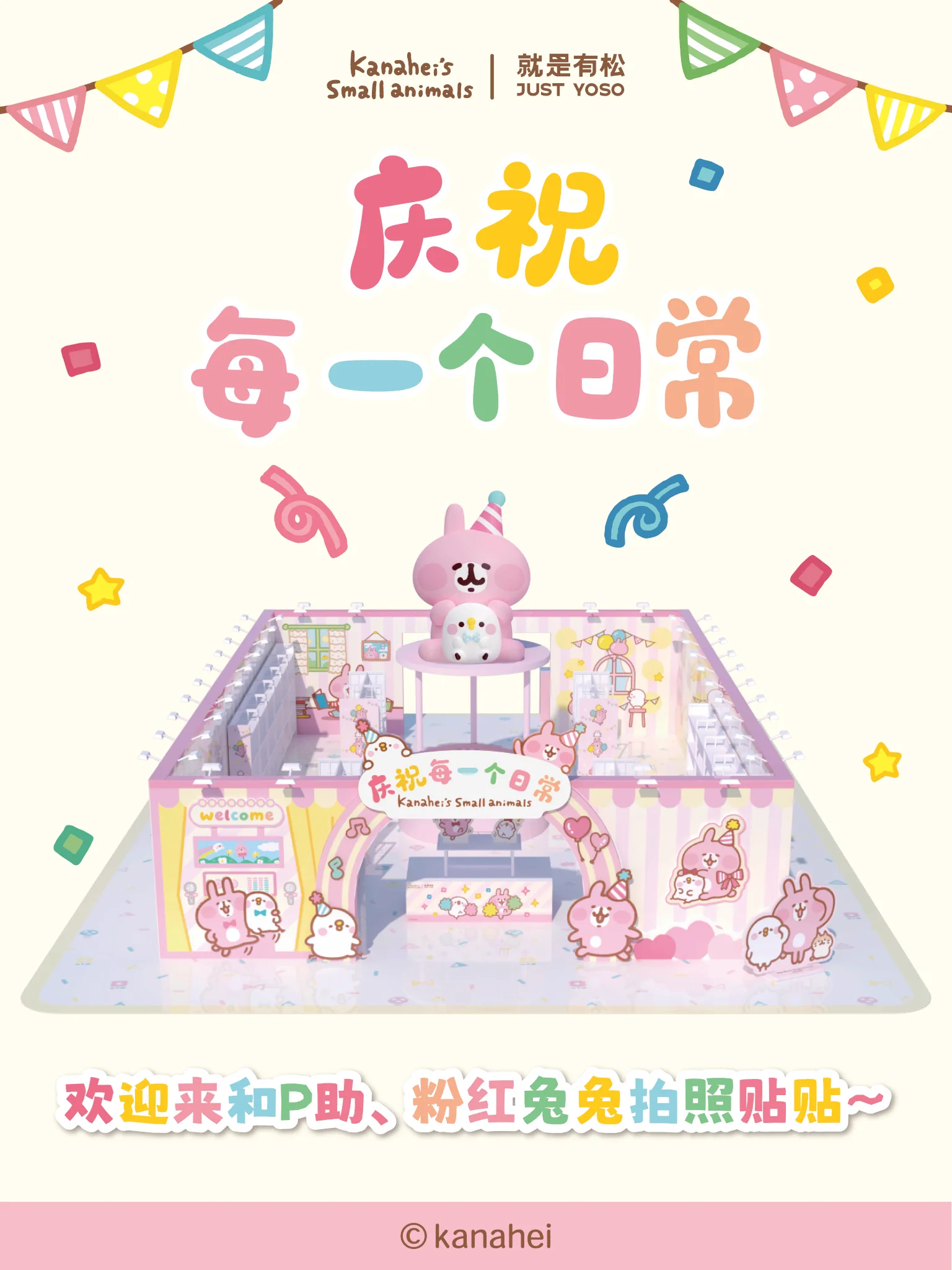 カナヘイの小動物 on X: 