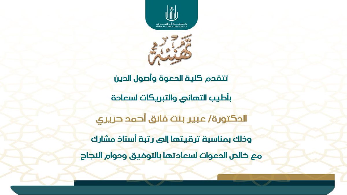 dawah_uqu's tweet photo. https://t.co/Wy9yexf5Lr