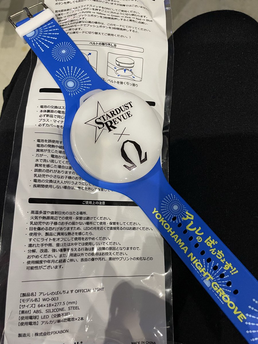 ryoachan's tweet photo. 着席〜
どうやらライト演出あるっぽい💡
今どき〜😆
#アレレのぱんちょす
#スタレビ
#杉山清貴
#オメガトライブ https://t.co/dXhLopgtcb