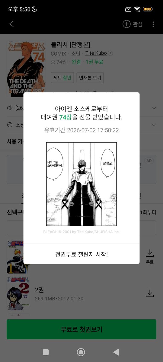 hekarin118's tweet photo. 아니 근데 잠만 하루?
하루???
아이젠장님!
왜이리 짜신가요?
대여권쓰면 유효기간이 3일이니
최대 4일 안에 74권을 다보란 말입니까??? https://t.co/hdvyDgB1F2