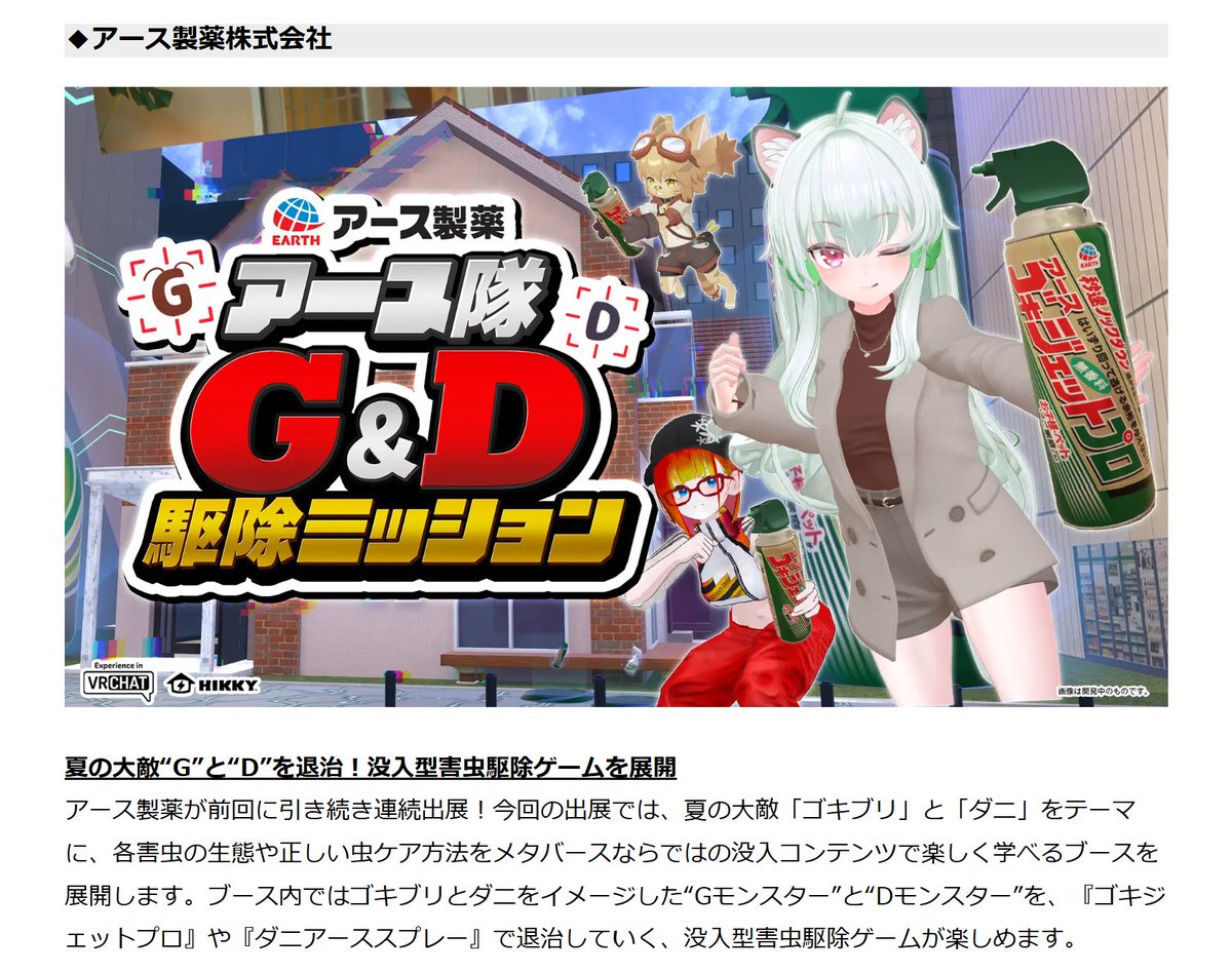 【希少】ギザカワユス はろうきてぃ しょこたん　根付け ゴキ…G…うぁぁぁ