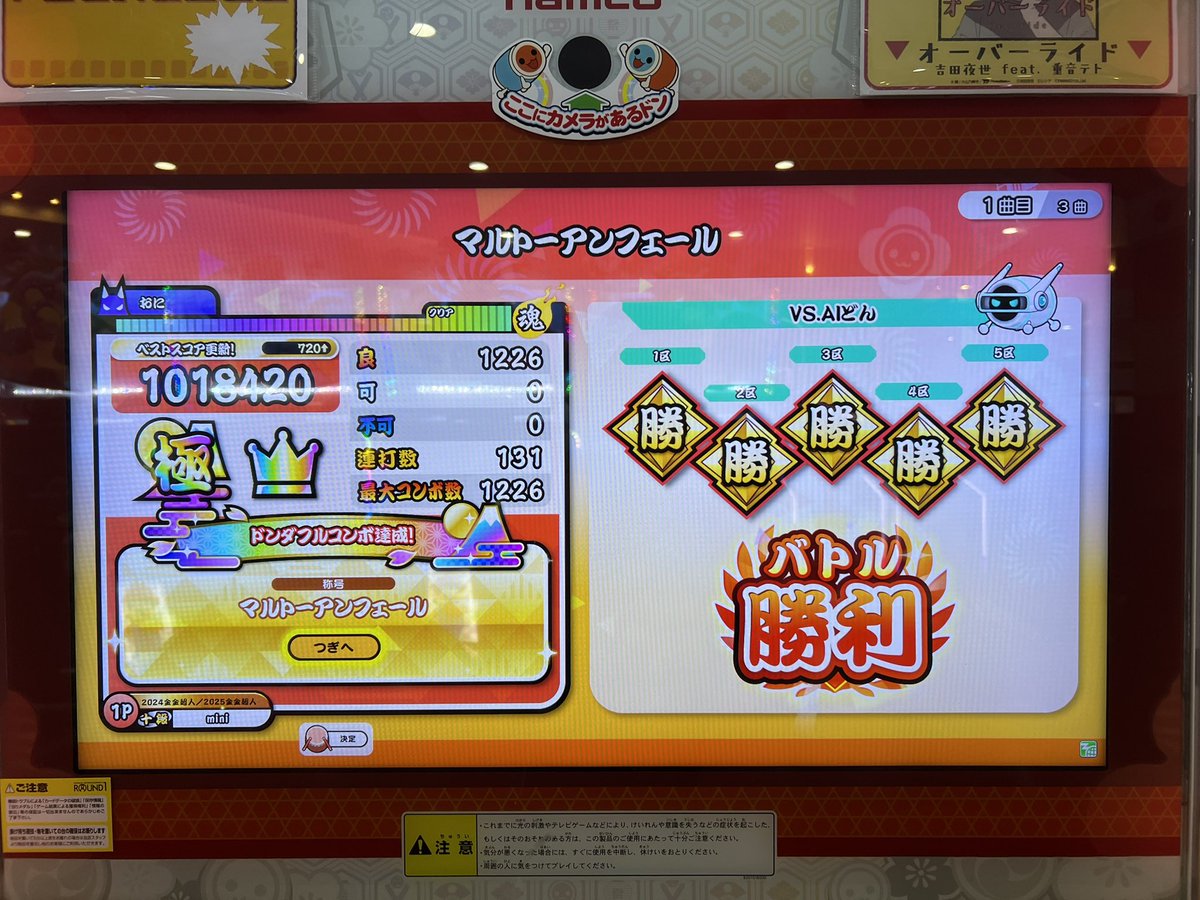 mnnn___n's tweet photo. 全良950(91)譜面目
マルトーアンフェール(裏)全良‼️ https://t.co/5t8F816wrf