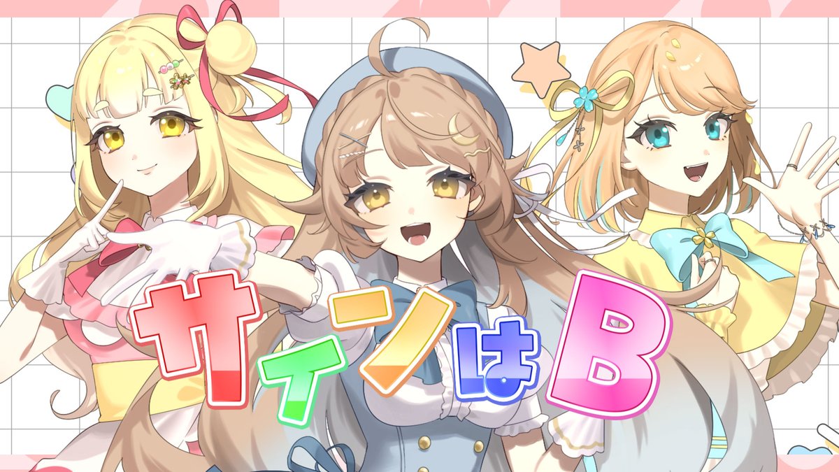 Aomiyamonaka's tweet photo. 🩵 歌ってみた告知 🩵

⟡.·*.··············································⟡.·*.  

2026.7.2 18:00 プレミア公開

🔗https://t.co/6s4XWgaJ3I

CoverVocal : 碧宮もなか × 持木こな × 四ツ葉ひろな

⟡.·*.··············································⟡.·*. https://t.co/vyMGBDT6ag