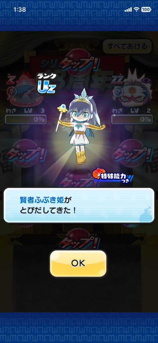 ぷにぷに