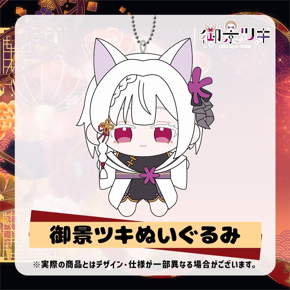 x_mikage_tuki's tweet photo. *̣̣̥══════♔˖°

【#御景ツキ ぬいぐるみ販売開始】

📅受注期間：7月1日(水)18:00～7月22日(水) 23:59
🛒販売URL：https://t.co/lcaTBqrG3C

ついに念願のつきぬい🦊❣️
大きさはタテ約15㎝のお出かけにも飾りにもぴったりなサイズ感✨️
絶対に手に入れてね⸝⋆⸝⋆

*̣̣̥══════♔˖° https://t.co/MIOwyKunRN