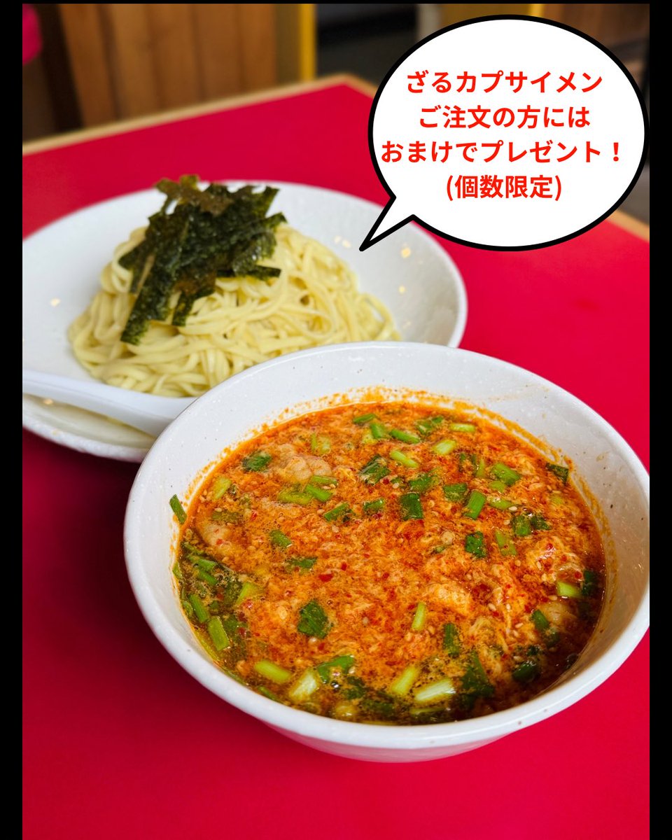 capusaimen's tweet photo. 『味玉キーホルダー7/1より販売開始！』

購入後の次回来店時よりスタッフに見せていただくだけで味玉を1個サービスいたします✨
来年6月末まで何度でも使用OKです🙆‍♂️

また個数限定ですが
夏メニュー『ざるカプサイメン』をご注文の方には、キーホルダーをおまけでプレゼントいたします！ https://t.co/Gg3JWp5jfZ