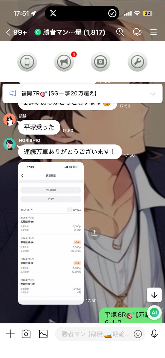 yuxiang49710818's tweet photo. 平塚6R🎯【連続万車】
6-1-2
10680×5=53400

連続万車ぶち抜き‼️ https://t.co/1R8BhJheyl