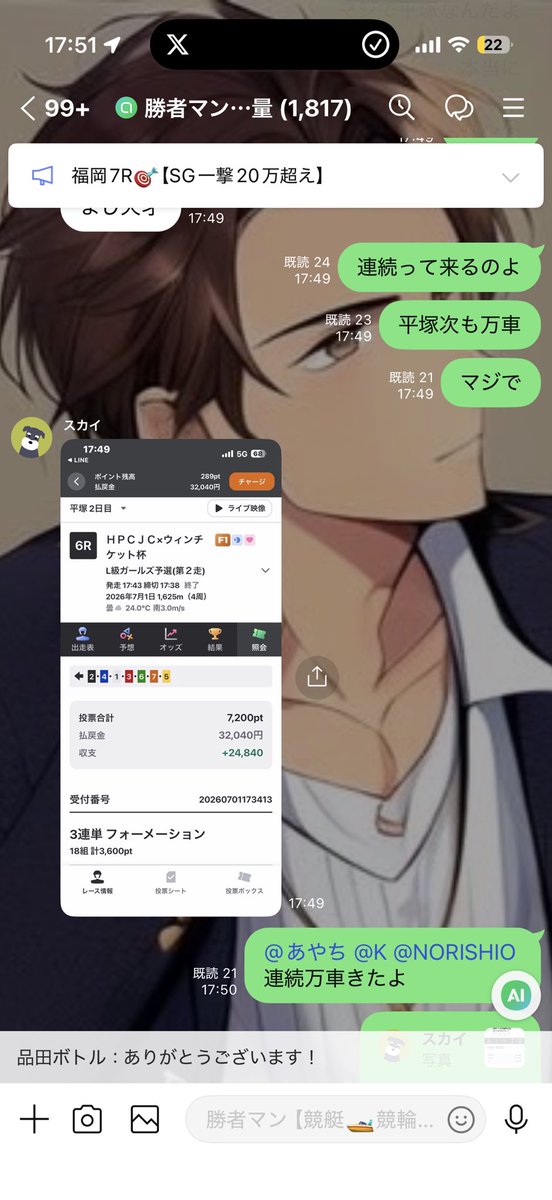 yuxiang49710818's tweet photo. 平塚6R🎯【連続万車】
6-1-2
10680×5=53400

連続万車ぶち抜き‼️ https://t.co/1R8BhJheyl