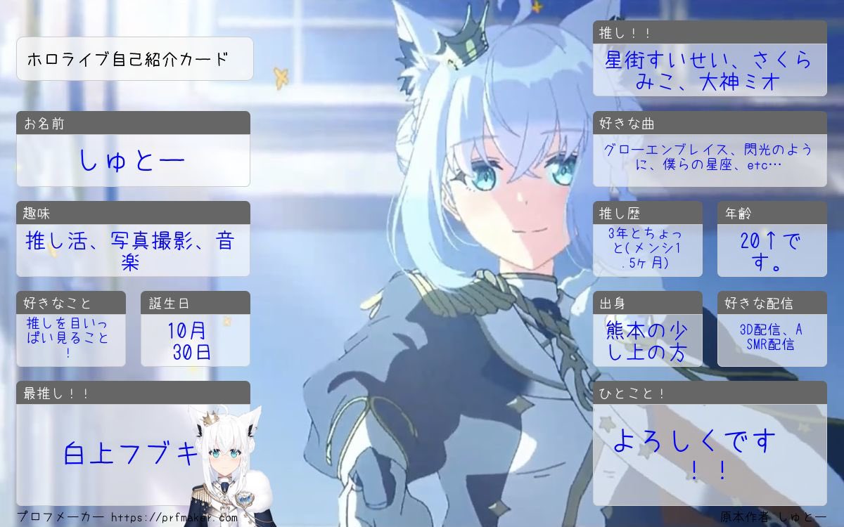 改めて、7月になりましたね！ なので2ヶ月ぶりに紹介カード更新しま 