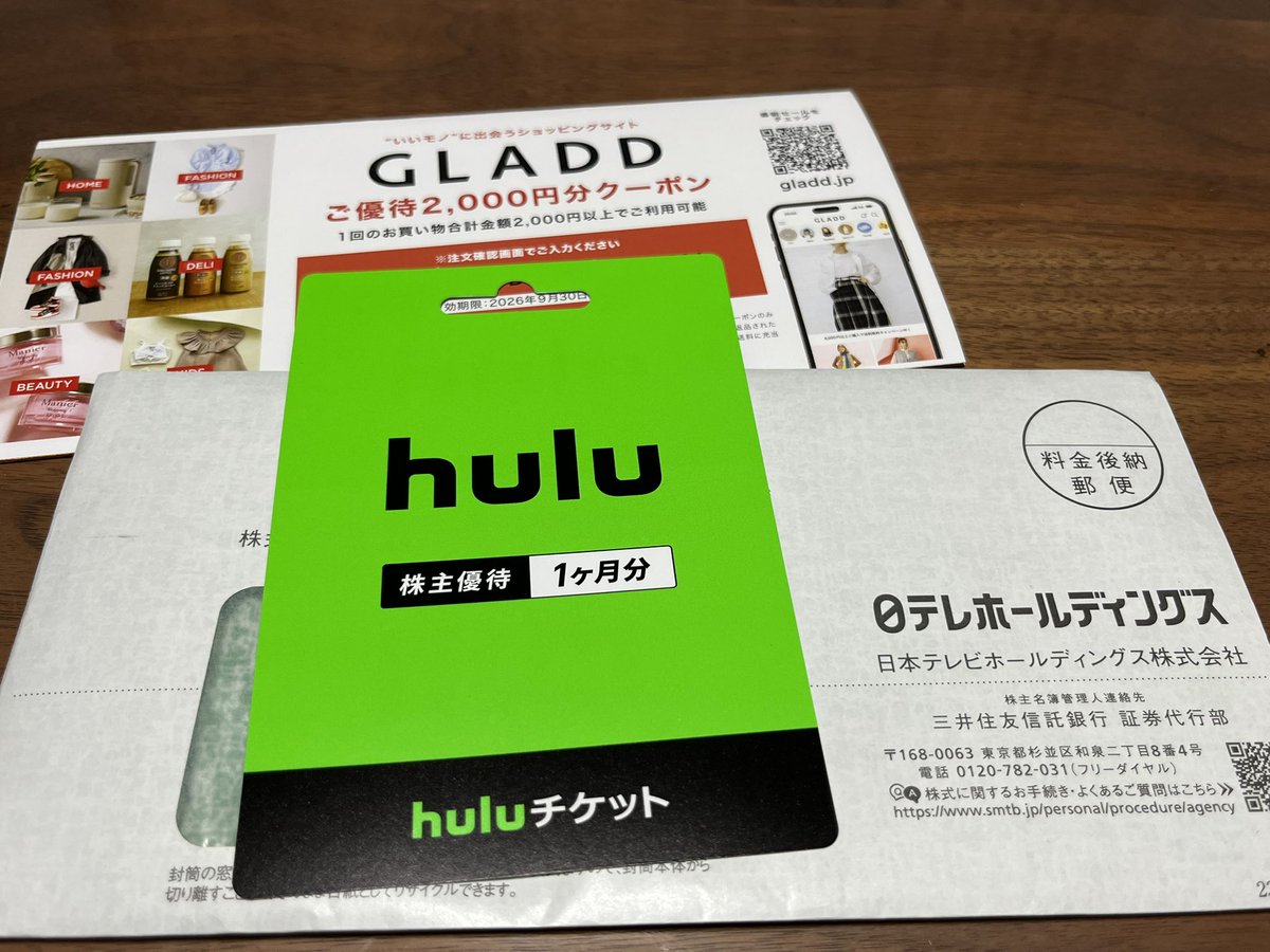 TchanFIRE's tweet photo. 日テレから株主優待が到着。
Huluの1ヶ月無料券は、ガキ使や電波少年などを楽しく見させてもらってます😃
意外とGLADDの2000円クーポンもかなり魅力があるんですよ。
＃株主優待
＃日テレ
＃公務員投資家
＃せつやく https://t.co/fbWrJTA0nO