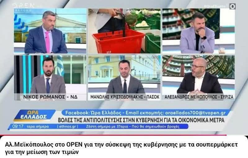 AlexGavriilidis's tweet photo. με αποτέλεσμα να δημιουργείται η επιπλέον επιβάρυνση στην τελική τιμή καταναλωτή στο ράφι. https://t.co/IGi8JVYjdv