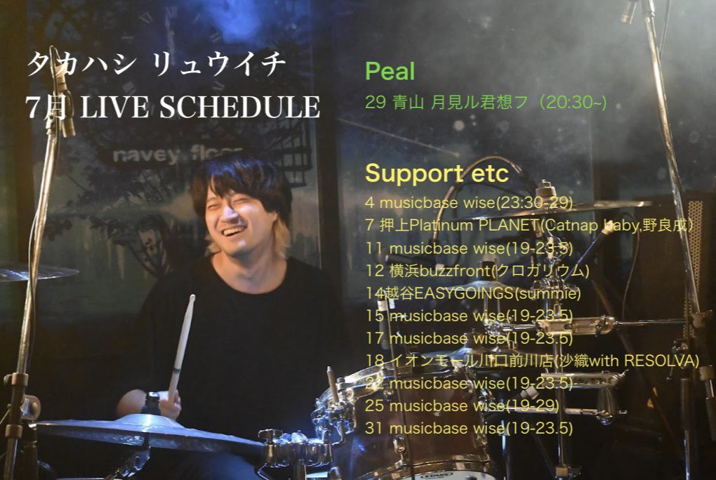 kykscmd0303's tweet photo. 7月のライブ予定です！
今年も暑いですが皆さん頑張りましょう🥁 https://t.co/SZyPNF06fZ