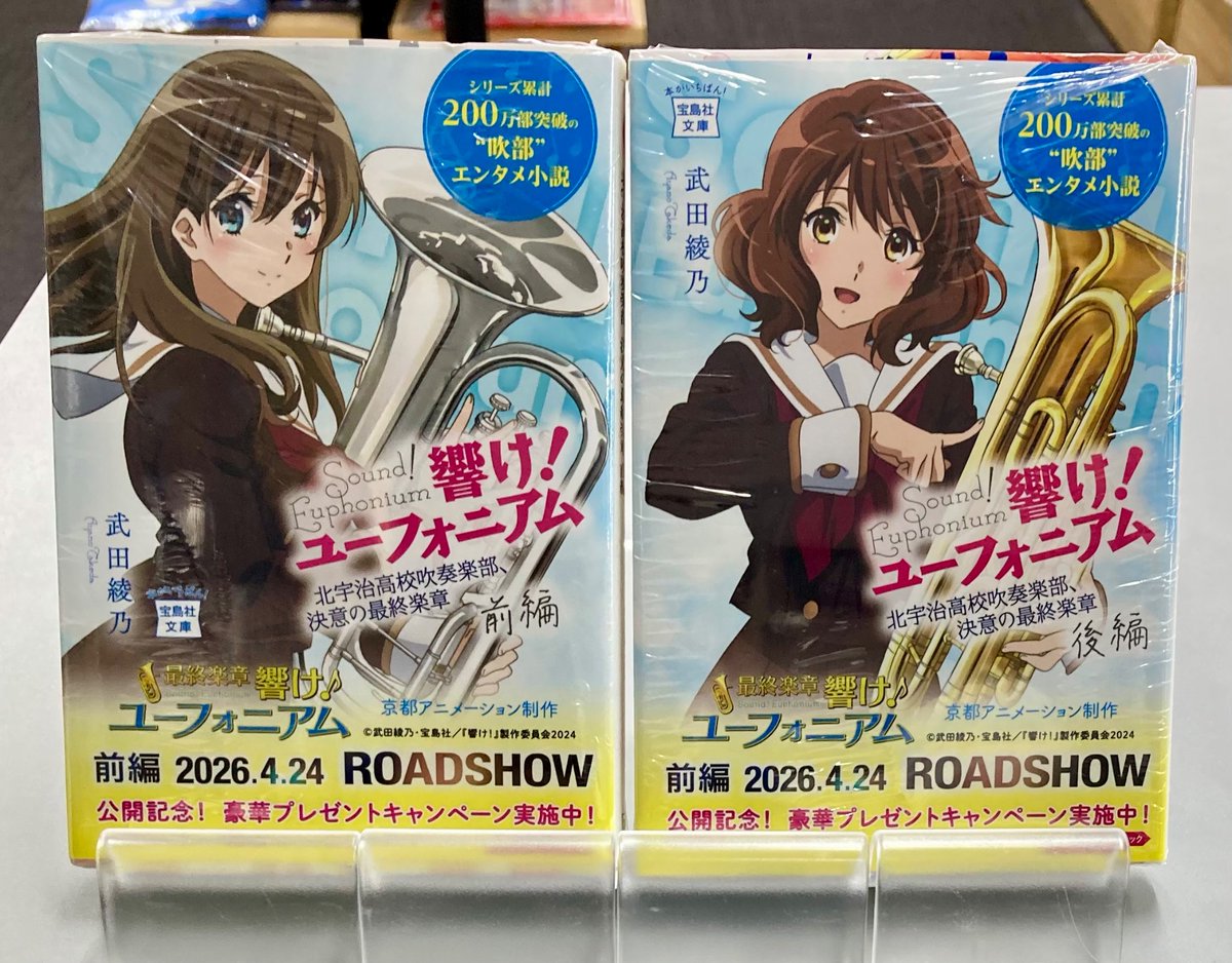 ╭━━━━━━━━━━━╮ 響け！ユーフォニアム ╰━━━━━v