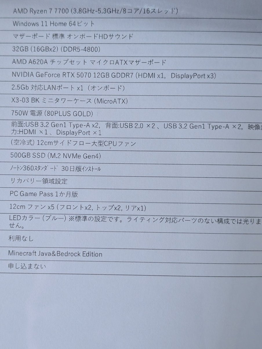 PShare4's tweet photo. アズールプロミリアに真剣なオタクなので、アズプロが遊べないPS5Proを窓から投げ捨て、PC(光らない)を購入致しました。仕様書にもわざわざ光りませんと記載してありマリオ・ワロテッリ https://t.co/owkjIpkllQ