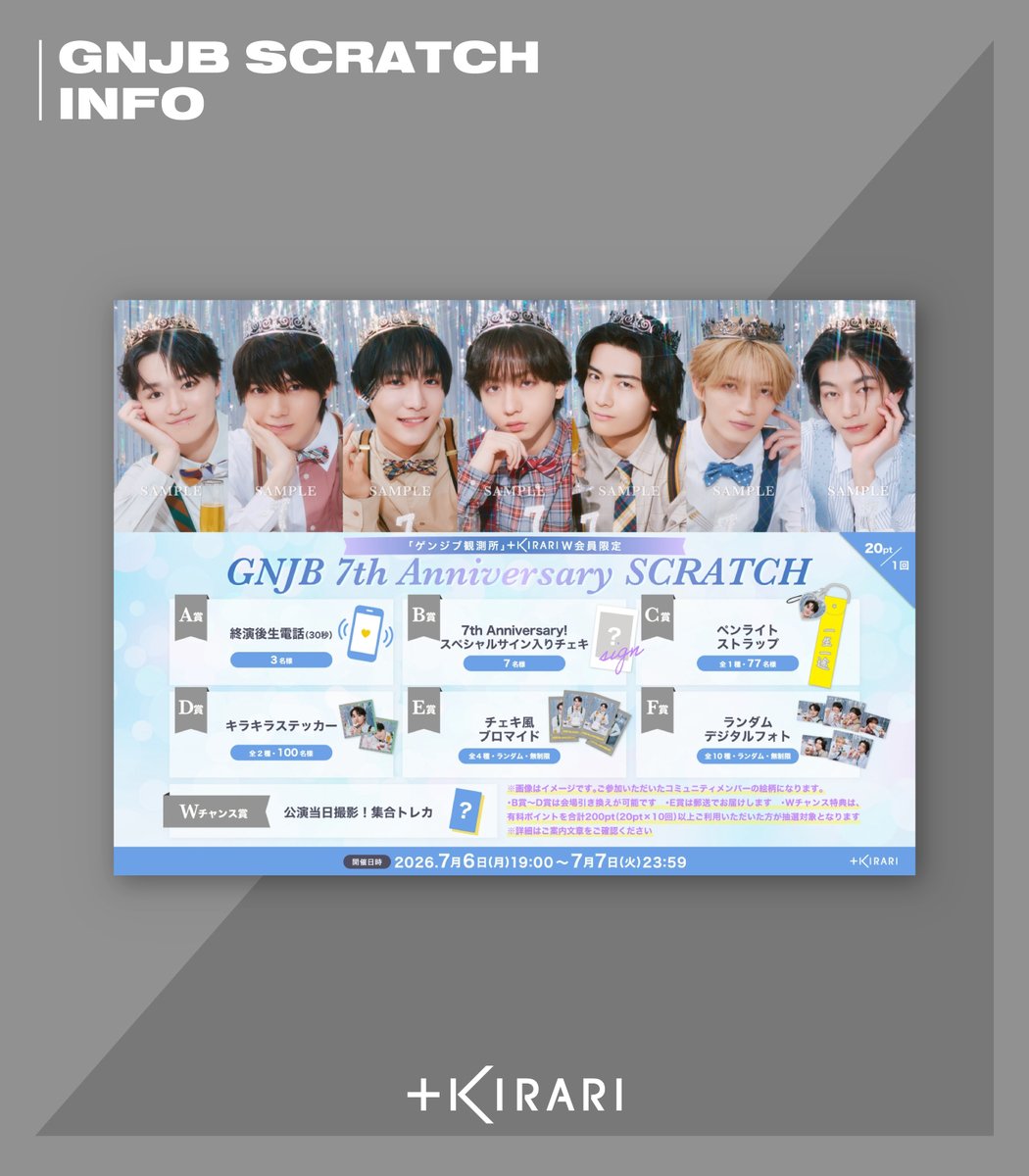 📢]𝗦𝗖𝗥𝗔𝗧𝗖𝗛 𝗜𝗡𝗙𝗢 #原因は自分にある。 【+KIRARI