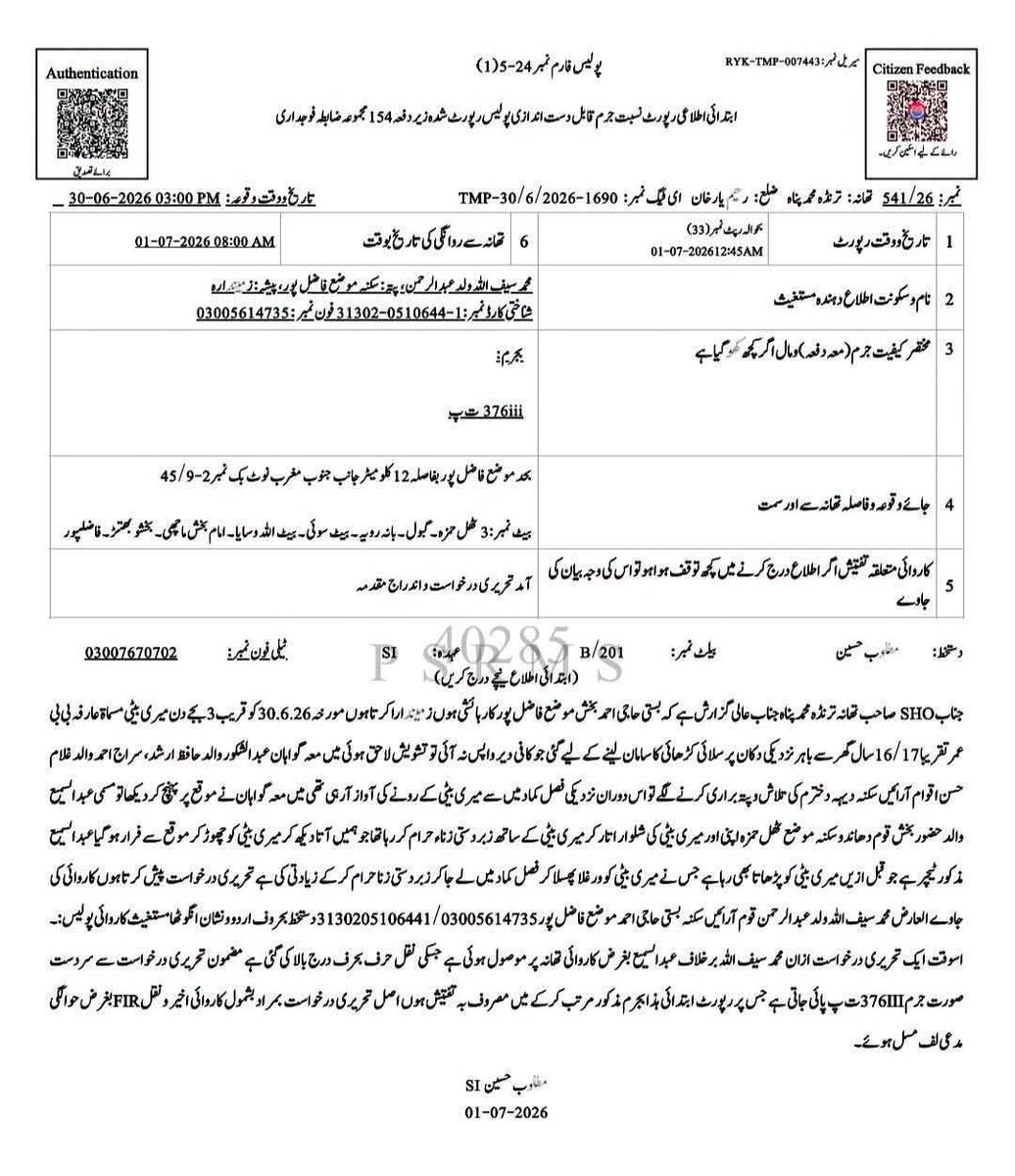 surrakimuhammad's tweet photo. رحیم یار خان میں استاد کی فصل کی کماد میں اپنی سابق شاگرد کے ساتھ ز یادتی۔ https://t.co/fLGwFIuQk7