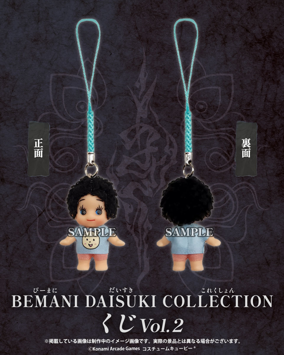 573Kuji's tweet photo. BEMANI DAISUKI COLLECTION くじ Vol.2 の賞品をご紹介！
ファン必見の特別アイテム✨
「コスチュームキューピー® あさき」がラインアップ！
あさきをかわいらしいキューピーで表現した、思わず飾りたくなるコレクションアイテムです♪
この機会だけの特別なアイテムをぜひお迎えしてください！
コスチュームキューピー®は株式会社エス・アンド・エスの登録商標です。

🕒販売期間
2026年8月3日（月）10:00まで
▼詳細はこちら
https://t.co/GV0Uv6mSN5
#コナミプレミアムくじ