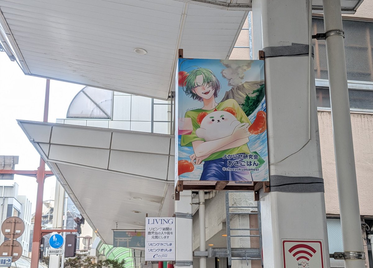 chosyokuasamesi's tweet photo. 天文館を歩いたので撮ってきた！隣にリビング新聞さんが👀！
本日はちょうどリビングカルチャー倶楽部のキャラクターイラスト講座4月からのシーズン全6回の最終回です。
再来週から新しいクールが始まります✏️ https://t.co/3R5VQUZuws