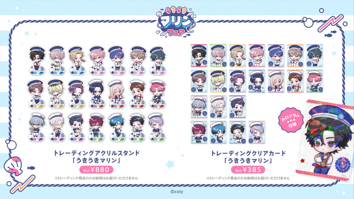 ブレマイ うきうきマリンくじ 宇京真央 公式】ブレマイイベント＆グッズ情報 on X: 