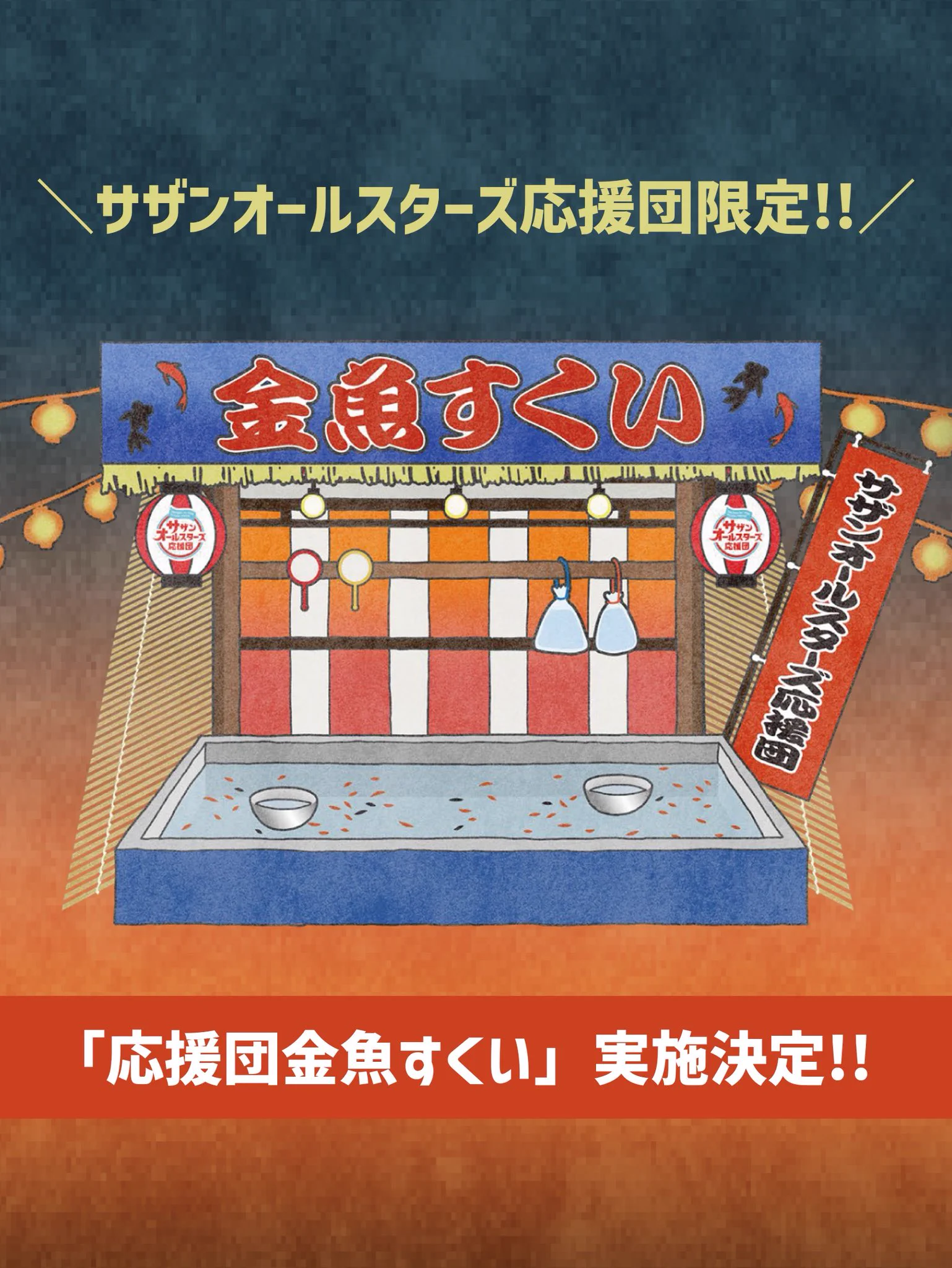 サザンオールスターズ情報館🌰 on X: 