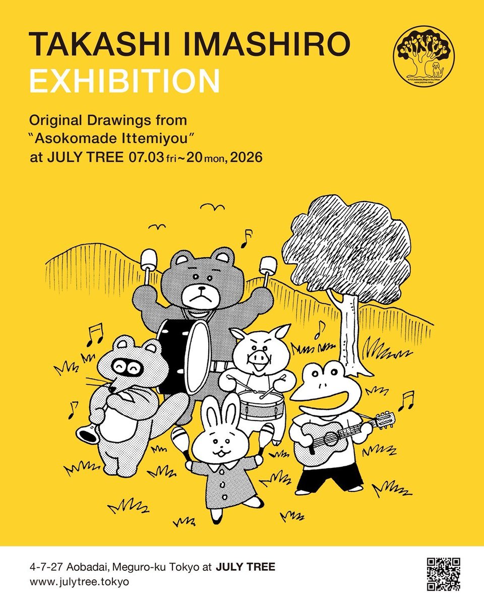 comic_natalie's tweet photo. いましろたかし絵本「あそこまでいってみよう」原画展が東京・神泉で

「完本 化け猫あんずちゃん」の扉絵や、坂本慎太郎からの推薦コメントも（コメントあり）

https://t.co/4vKsxjLeUf

#いましろたかし https://t.co/E4V8fWYzbl