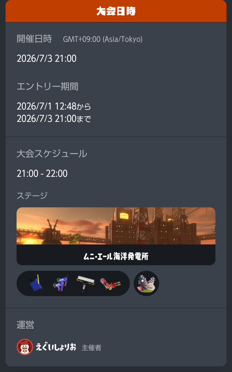 Shorio00000's tweet photo. #サーモンラン大会告知
"夏の鮭祭りリハーサル"を開催します
ルールは公式大会予選と同じです！

・7/3(金)21:00-22:00
・チーム部門のみ
・上位5バイトの納品数合計+1回のウロコポイント

【⚠️⚠️⚠️重要⚠️⚠️⚠️】
レート400スタート統一

▼エントリー
https://t.co/ZicoxXkEzq https://t.co/7orwf8Vvzp