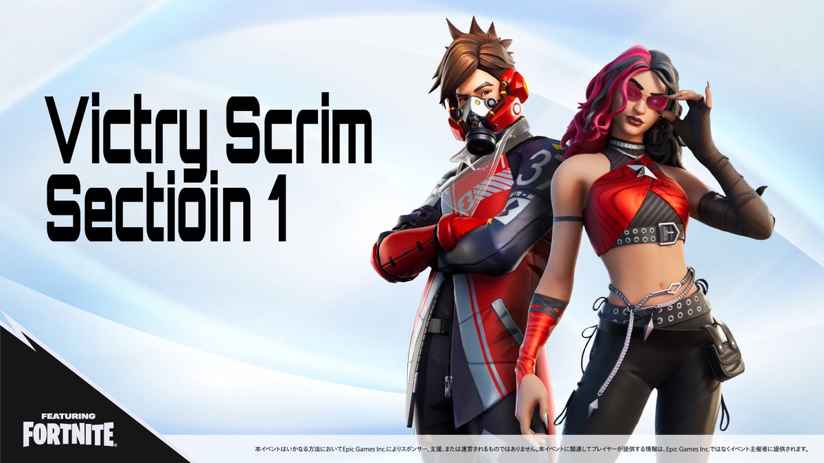 VictryScrim's tweet photo. 【Victry Scrim開催】
⏰毎週木曜日 21:00～
🏳️トーナメントデュオモード開催
💰1000円×2人（1試合）
⚠️X上でキー出し＋ディスコードで画面共有必須
⭐️月間ランキング上位の選手には追加賞金！？
いいね♥️・ #賞金付き で引用RP♻️で拡散お願いします！
たくさんのご参加お待ちしています。 https://t.co/6CEZcOFyKy