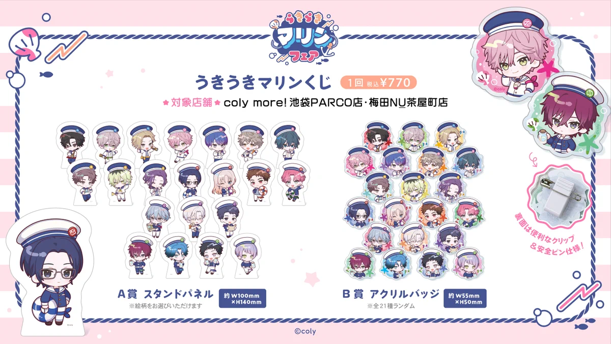 公式】ブレマイイベント＆グッズ情報 on X: 