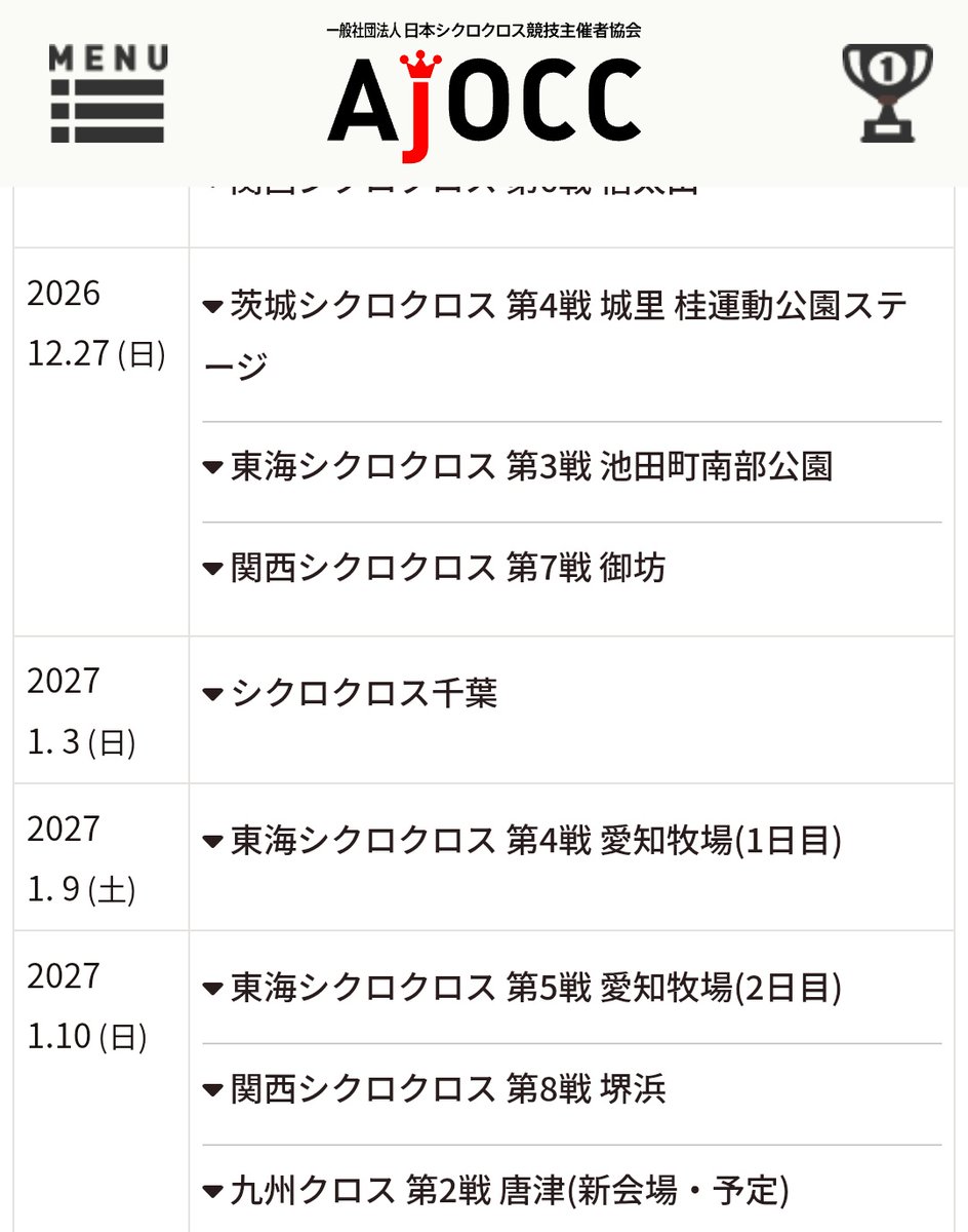 kazuna631's tweet photo. #AJOCC 大本営から、今シーズンのシクロレース日程発表。
観戦だけでも行ければと思ふ😵💫
①初っ端が9/21で、#茨城シクロクロス 新規開拓。土浦は米穀商社「田島屋」が安定のスポンサー、うなぎ弁当も😶
②11月はUCI格式が2つ。よりもなんとなんとなんと… #幕張クロス 消滅か(昨日散々ポストした、マリンスタジアム移転計画の影響か)😵💫
③ #シクロクロス千葉 3が日最終日開催(逝きたいなぁ)。よりも #野田シクロクロス は弟分だった #松伏シクロクロス 大出世で遂に完全消滅か😶
④締めは安定の、取手😑