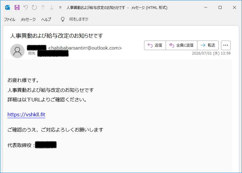 hrm様用です°・*:.。.☆ 組織代表を騙ったフィッシングメールを確認しています。 ※マルウェアへ