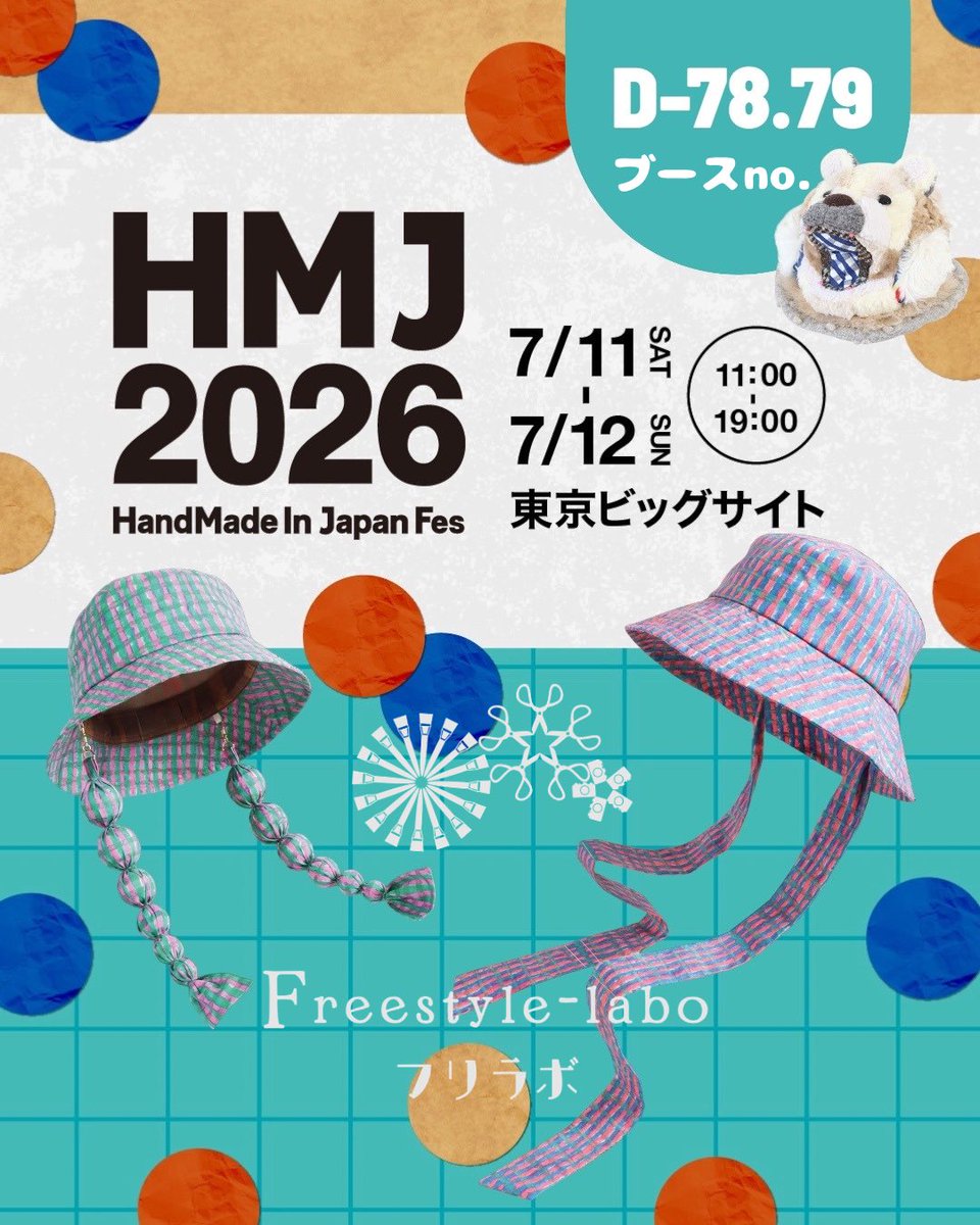 freestyle_labo's tweet photo. HMJに持っていく新作紹介パート③
フリラボをご存知の方は知っているかもしれませんが、この可愛いチュール生地！前はピンク系の色しか無かったのですが、黒を発見しました👀✨黒好きな方いるんじゃないかしら🙌❣️今回キャップも作ってみました✂️
#handmadeinjapanfes 
#帽子 https://t.co/et8JNKmR8E